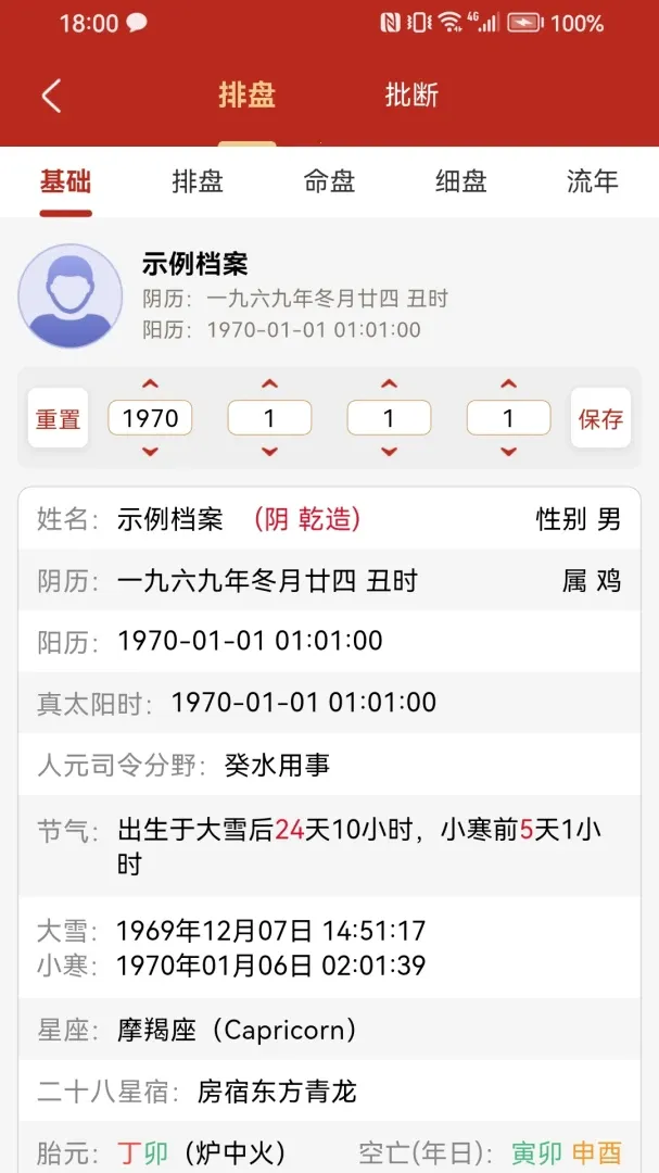 ������(�ճ�ʵ�ù���)v1.0.2 ��Ѱ��ͼ
