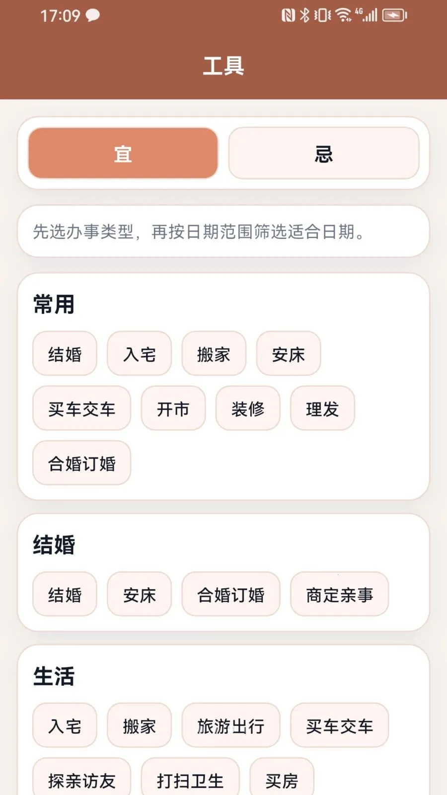 ������(�ճ�ʵ�ù���)v1.0.2 ��Ѱ��ͼ