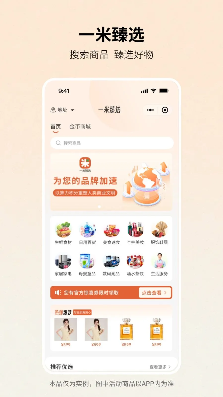 һ����ѡ(��̬����Ӧ��)v1.1.0 �ٷ������ͼ