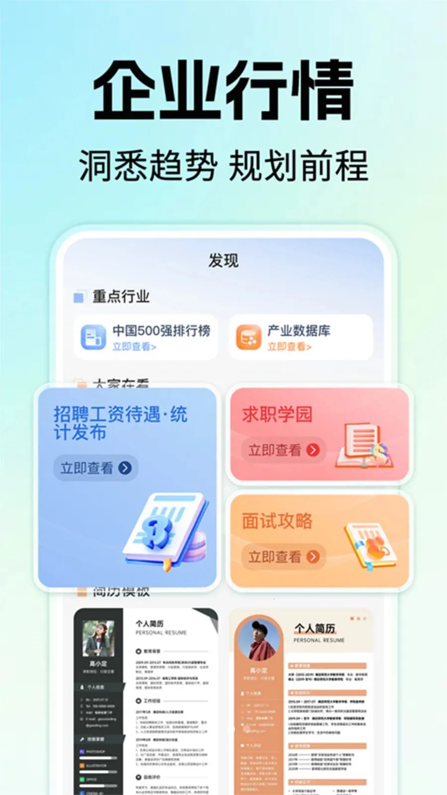 �����ҹ�����Ƹ(�㹤��ְƽ̨)v1.0.1 ��׿���ͼ