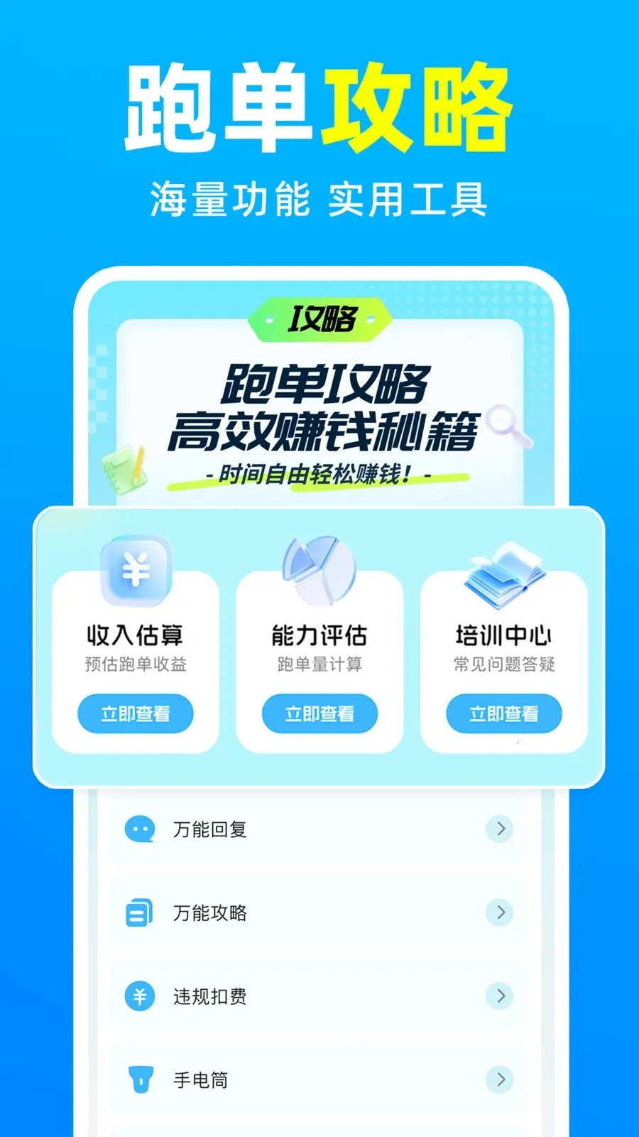 ���������ڰ����Ͱ�׿���ֻ���v1.0.4 ��Ѱ��ͼ