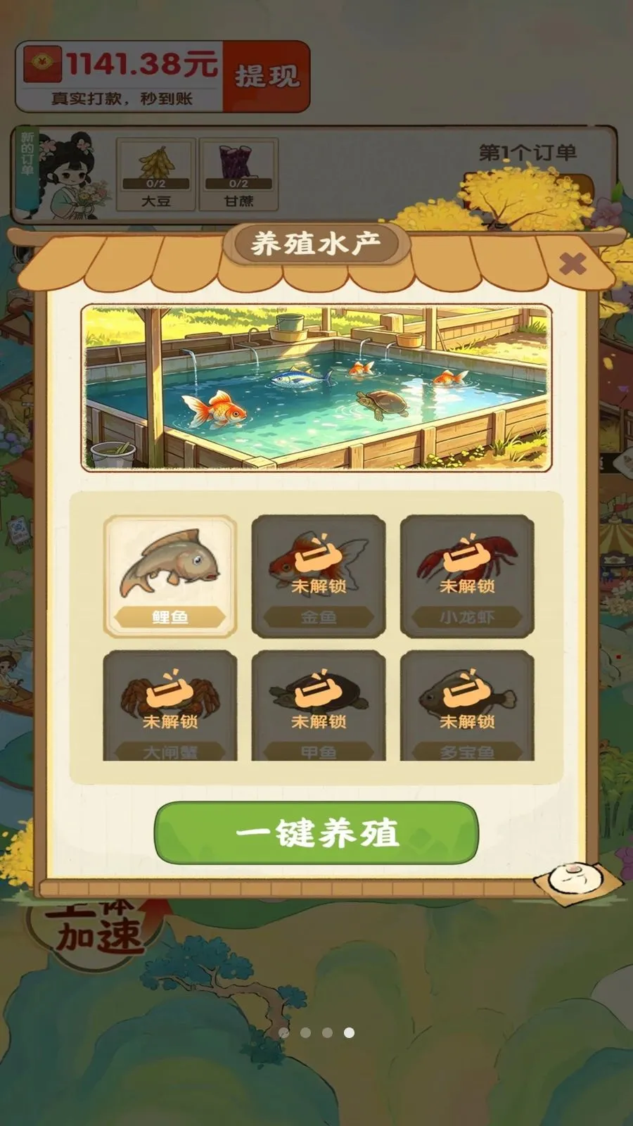 ��������ʱ��(��԰��ֲ׬Ǯ��Ϸ)v1.0.1 �ٷ������ͼ