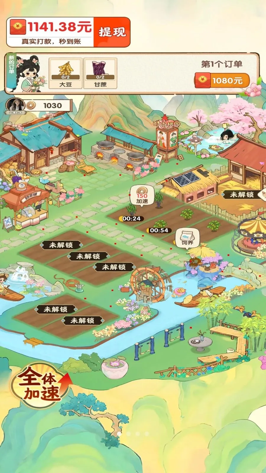 ��������ʱ��(��԰��ֲ׬Ǯ��Ϸ)v1.0.1 �ٷ������ͼ