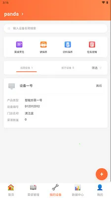 ��èͬѧ(�����ŵ��������)v1.0.0 �ٷ������ͼ