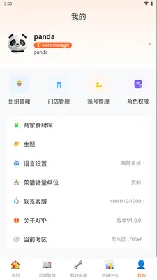 ��èͬѧ(�����ŵ��������)v1.0.0 �ٷ������ͼ
