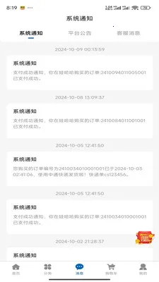 ��������(��������ƽ̨)v1.0.6 ��Ѱ��ͼ