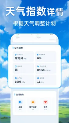 ���������ٲ�ͨ��׿���ֻ���v1.0.0 �ֻ����ͼ