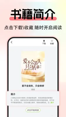 ����С˵��Ѱ�(��ѧ�Ķ�ƽ̨)v1.0.3 �ֻ����ͼ