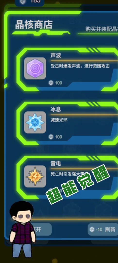 ���ս��(ְҵ��������Ϸ)v1.11 ��׿���ͼ