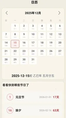 ���������걨(������Ϣ����)v1.0.0.14 �ٷ������ͼ