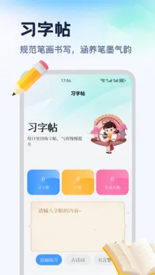 ������ƽ̨(ϰ��������ѧϰ)v1.2 ��׿���ͼ