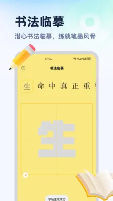 ������ƽ̨(ϰ��������ѧϰ)v1.2 ��׿���ͼ
