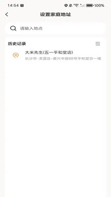 �ߵ���ѵ���(����·�߹滮)v1.0.0 �ٷ������ͼ
