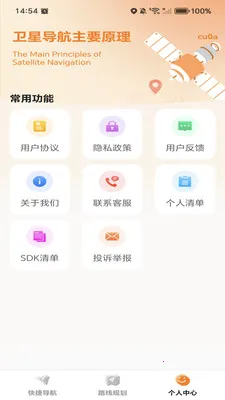 �ߵ���ѵ���(����·�߹滮)v1.0.0 �ٷ������ͼ