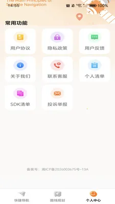 �ߵ���ѵ���(����·�߹滮)v1.0.0 �ٷ������ͼ