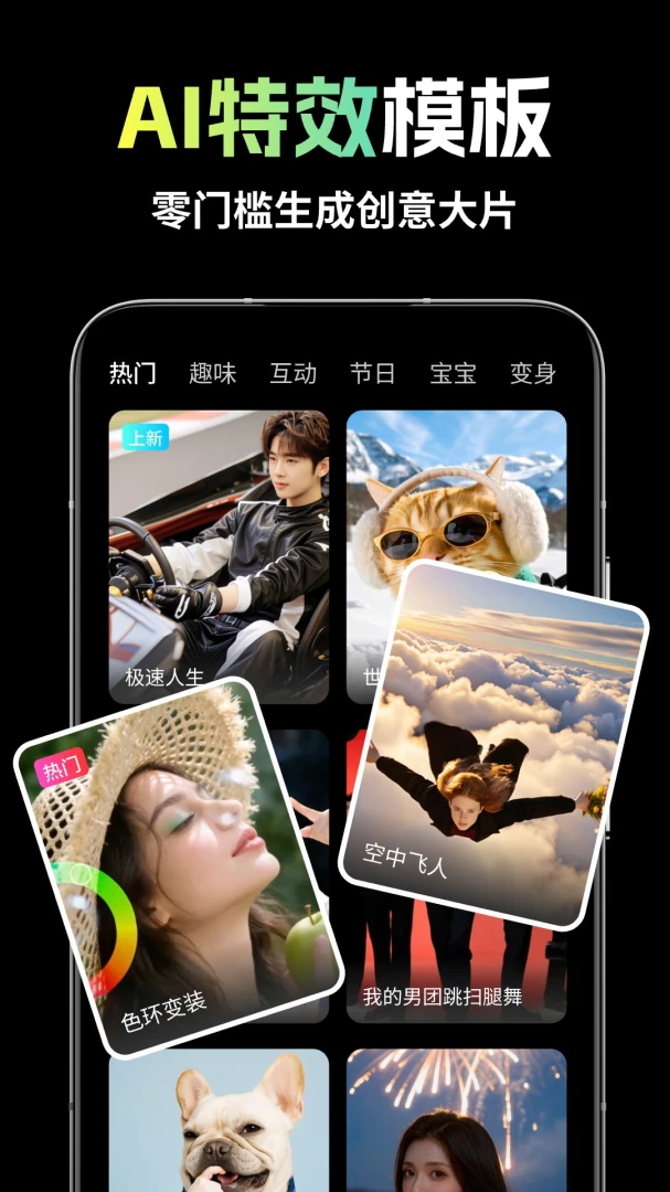 ��ȸAI(���ܴ���ƽ̨)v1.1.7 �ٷ������ͼ