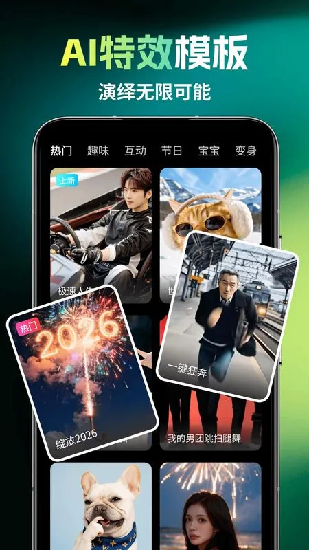 ��ȸAI(���ܴ���ƽ̨)v1.1.7 �ٷ������ͼ