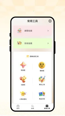 ��ȤС����(ͼ��������)v1.0.1 ��Ѱ��ͼ
