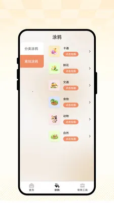 ��ȤС����(ͼ��������)v1.0.1 ��Ѱ��ͼ