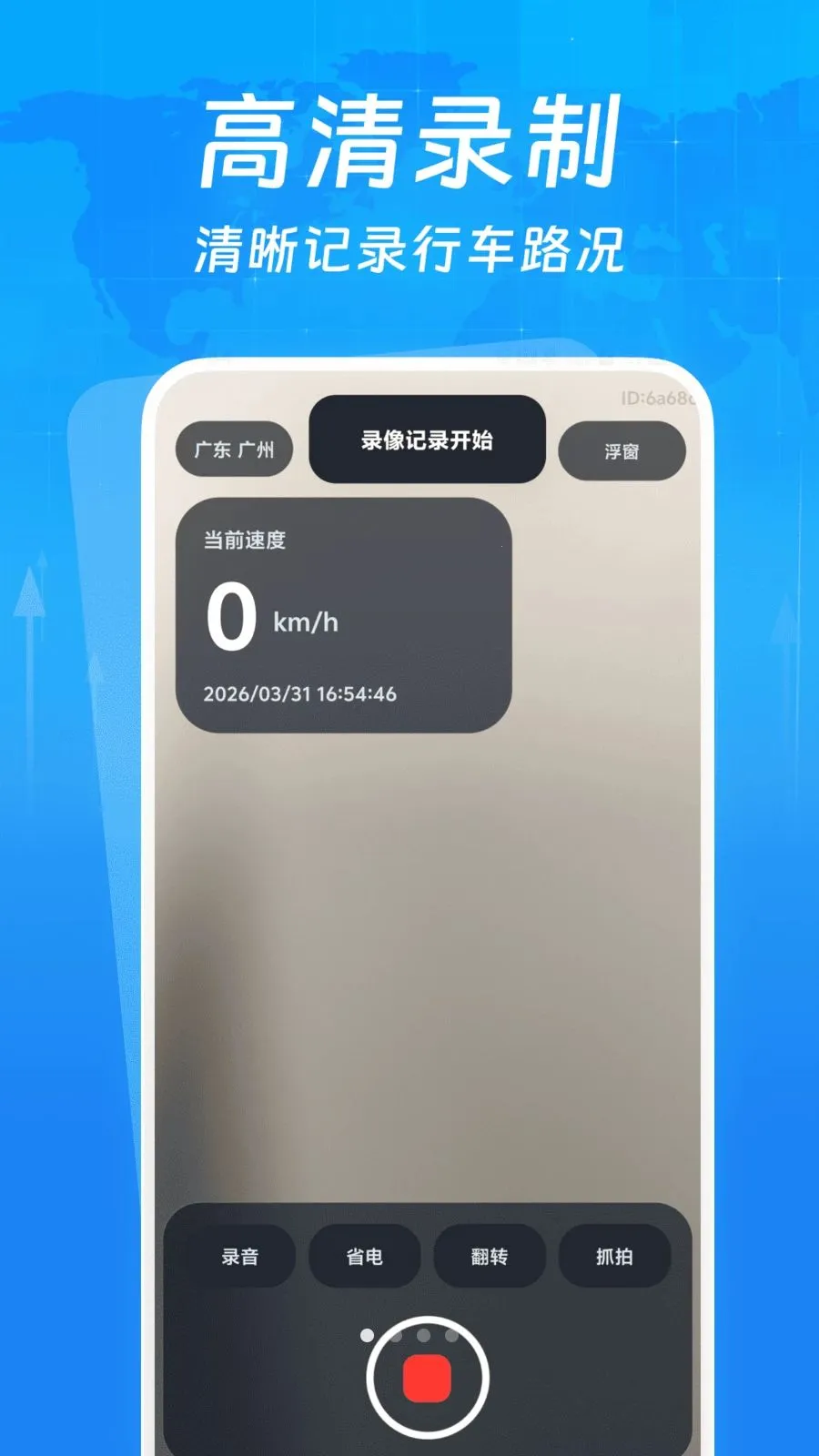�г�����¼����(�г���¼APP)v1.0.0 �ֻ����ͼ