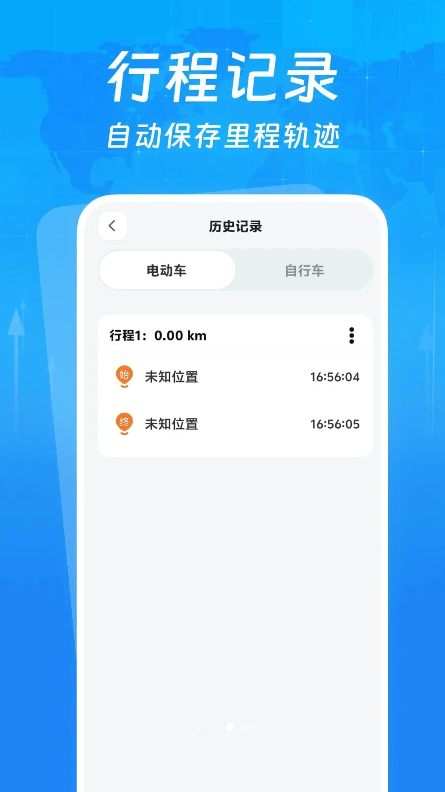 �г�����¼����(�г���¼APP)v1.0.0 �ֻ����ͼ