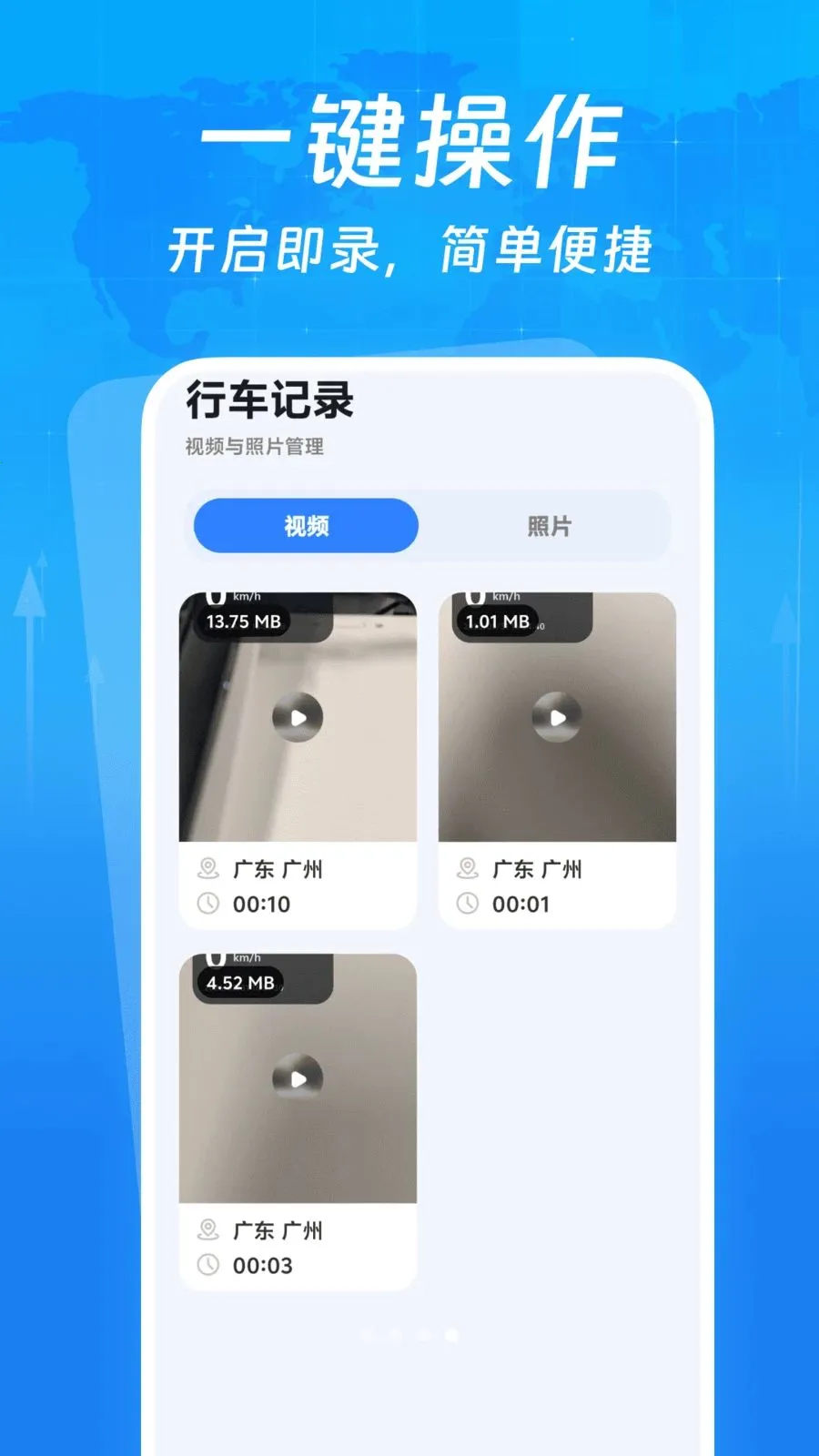 �г�����¼����(�г���¼APP)v1.0.0 �ֻ����ͼ