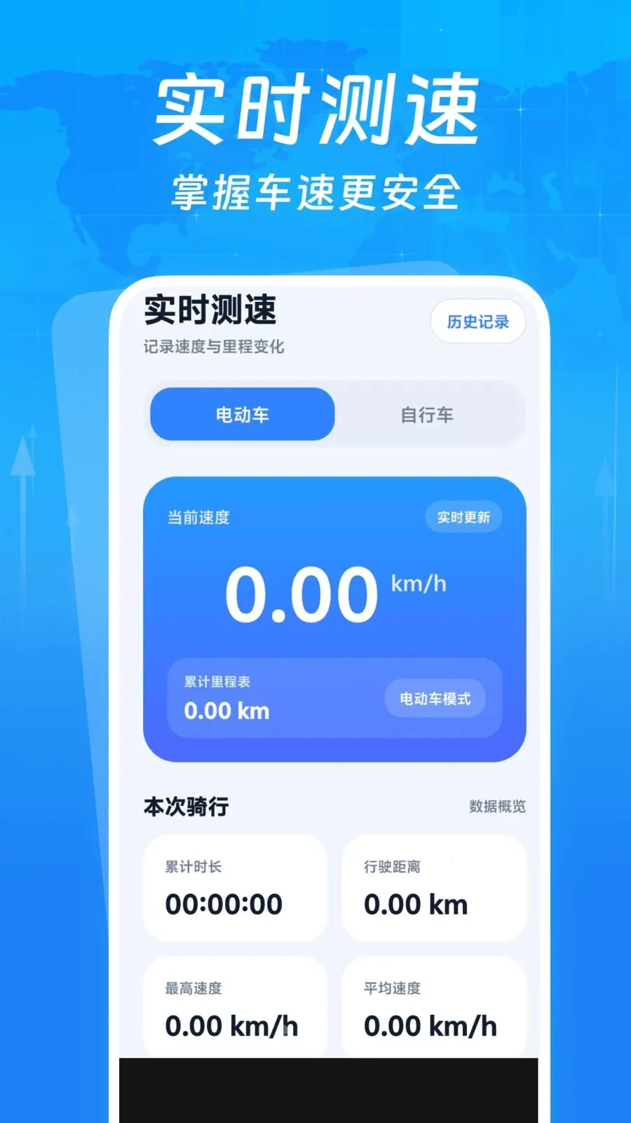 �г�����¼����(�г���¼APP)v1.0.0 �ֻ����ͼ