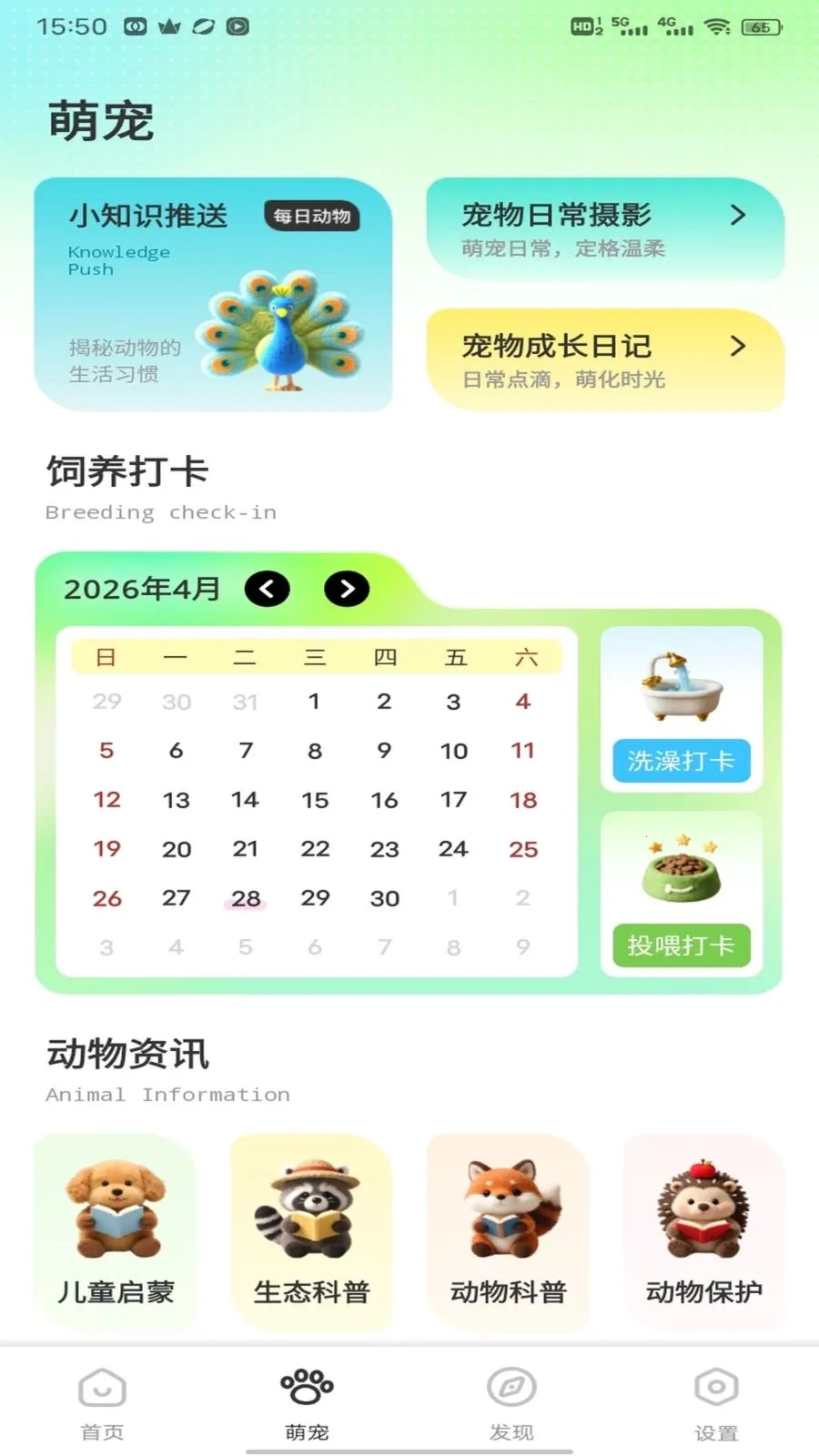 �༶���ﰲ׿���ֻ���v1.0.2 ��׿���ͼ