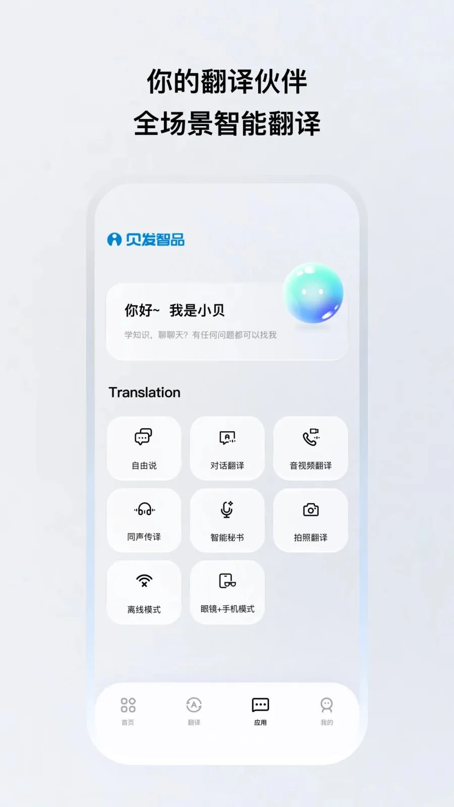 ������Ʒ(��������Ӧ��)v1.0.20 ��׿���ͼ