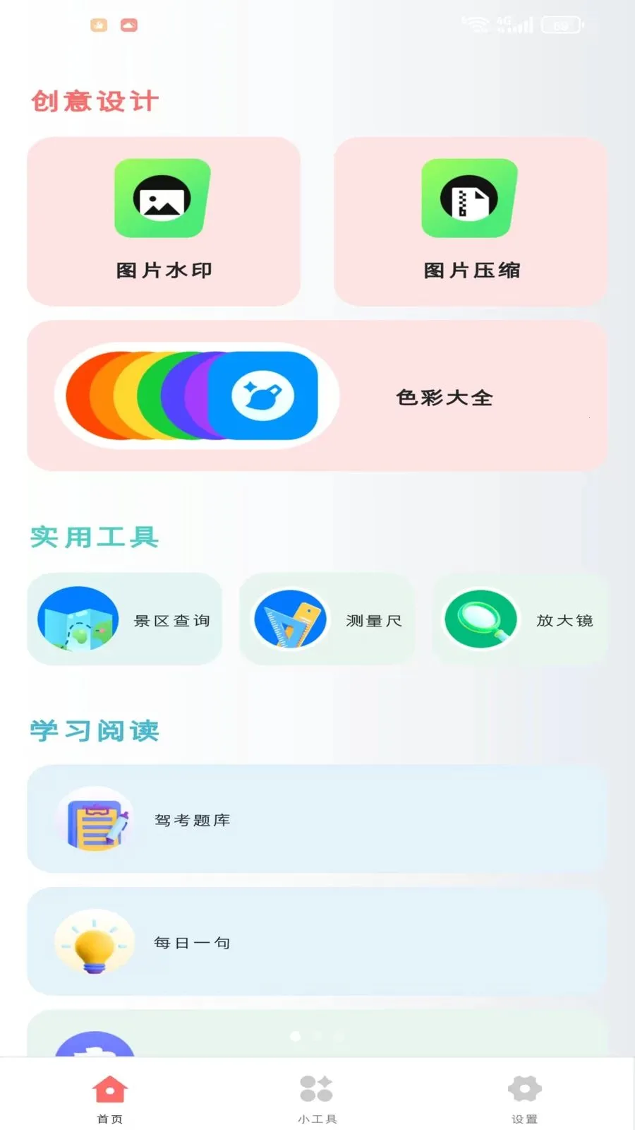 �Z衺���2026�ٷ����°汾v1.1.0 ��Ѱ��ͼ