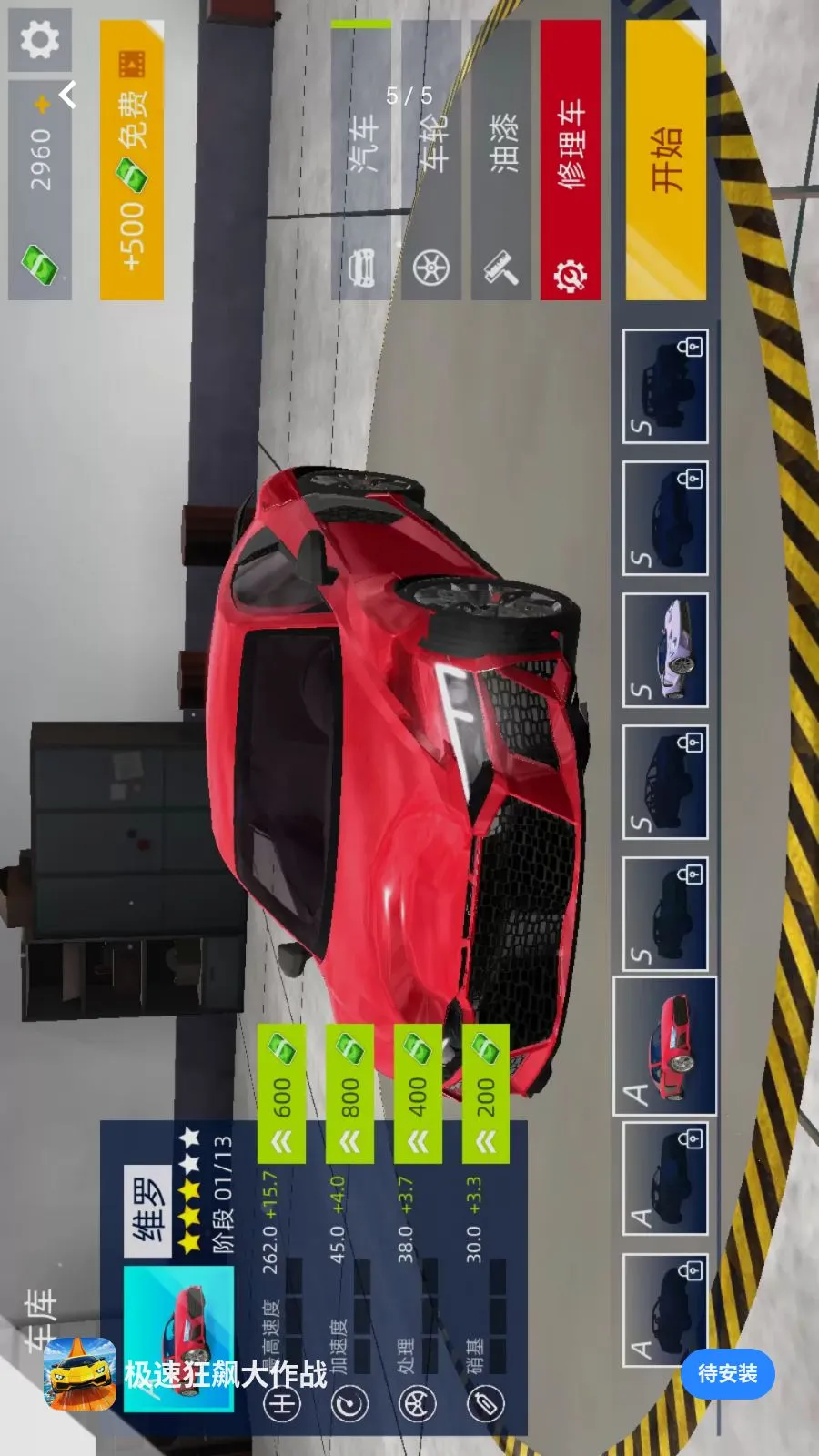 ���ٿ�쭴���ս(����Ӣ�۷ɳ���Ϸ)v1.0.0 �ֻ����ͼ