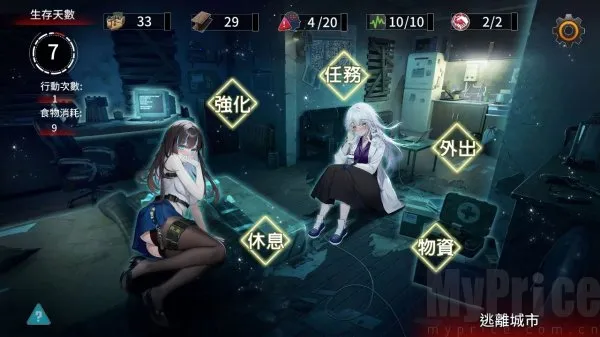 索命倒数(末日生存游戏) 索命倒数(末日生存游戏)