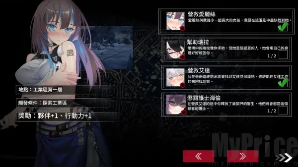 索命倒数(末日生存游戏)