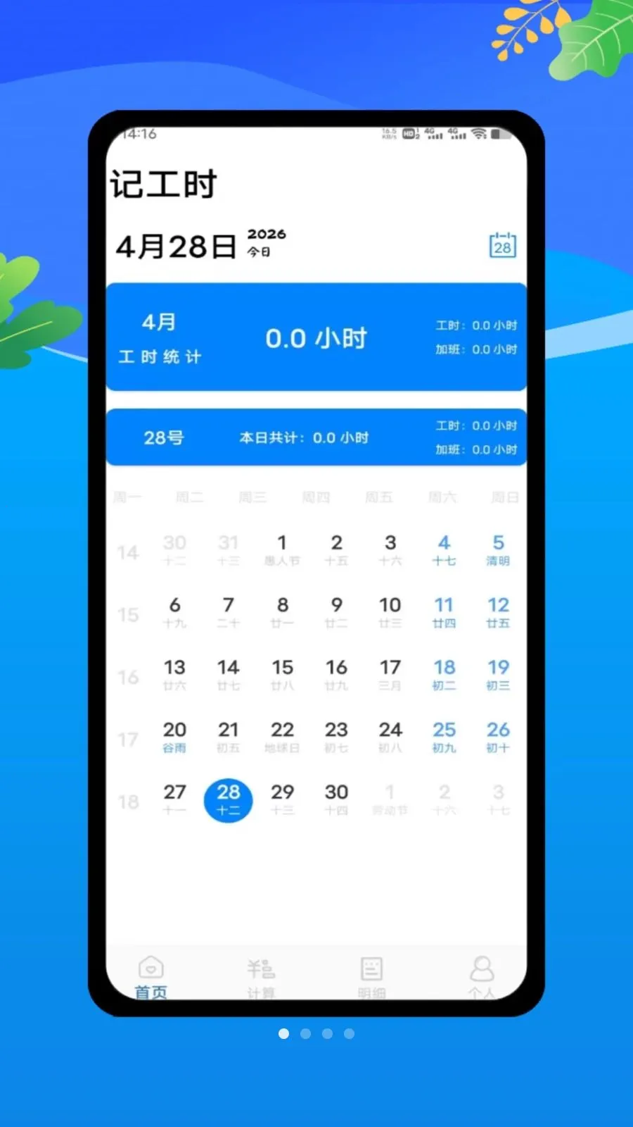 ���ؼǹ����ļ�2026���°汾v1.0 ��Ѱ��ͼ