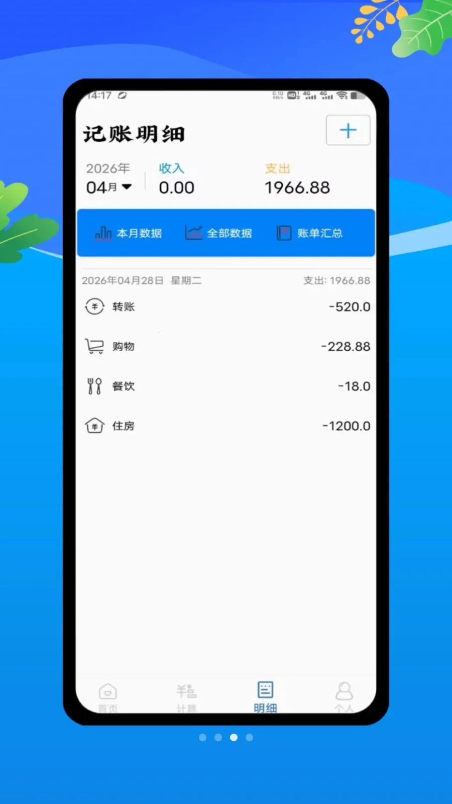���ؼǹ����ļ�2026���°汾v1.0 ��Ѱ��ͼ