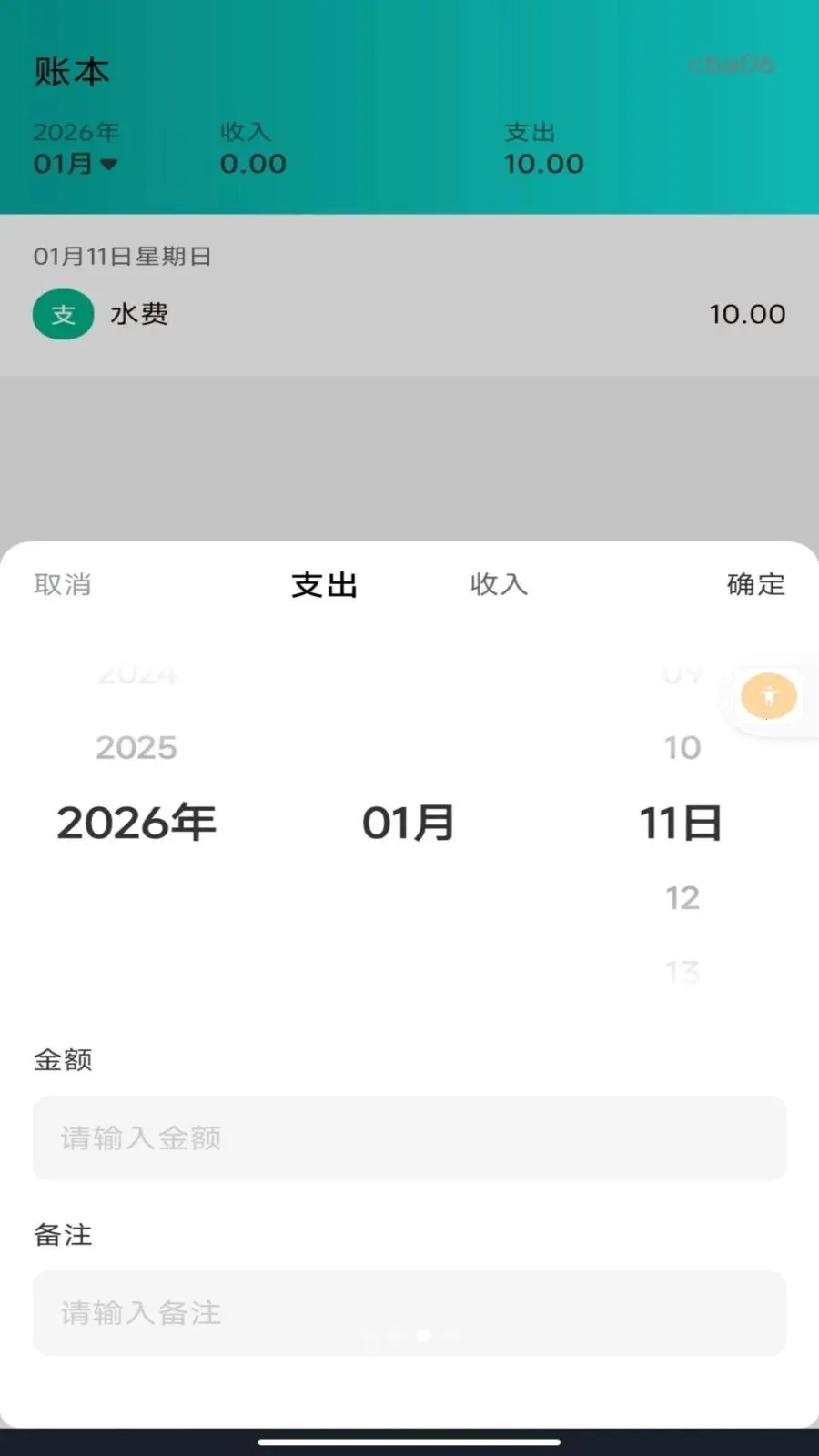 ����ˮ�����ܼ�2026���°汾v1.0.0 ��Ѱ��ͼ