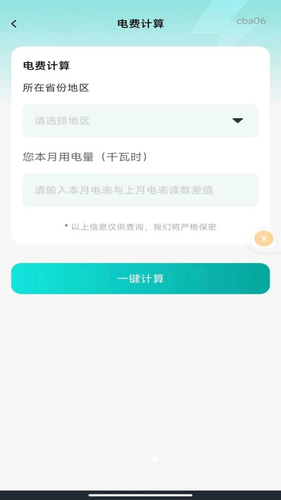 ����ˮ�����ܼ�2026���°汾v1.0.0 ��Ѱ��ͼ