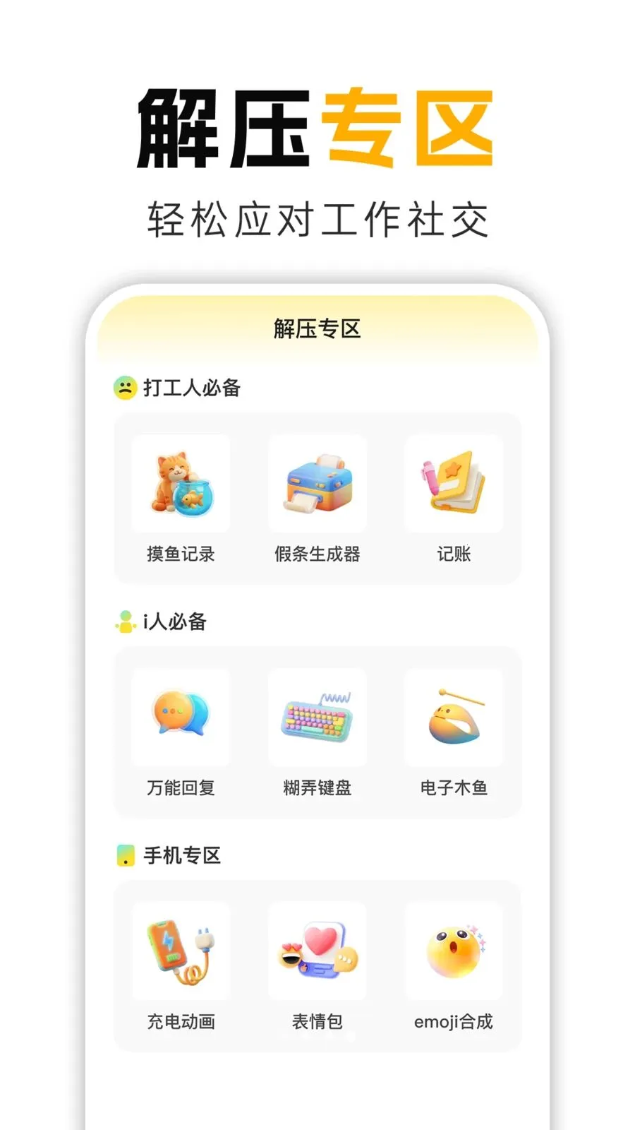 ����Ц��׿���ֻ���v1.0.1 ��Ѱ��ͼ