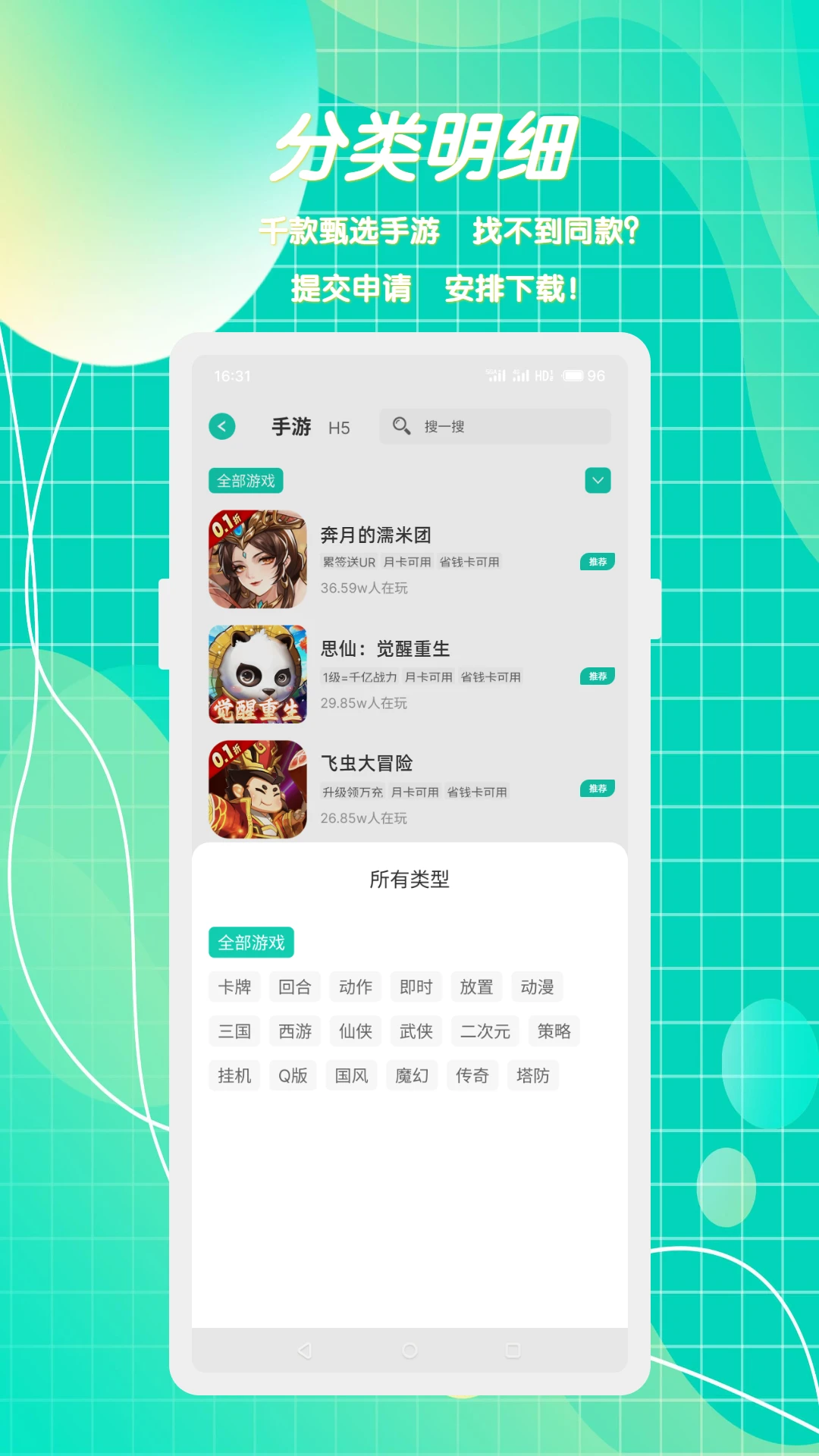 С������(��Ϸ��Դƽ̨)v2.0.2 ��׿���ͼ