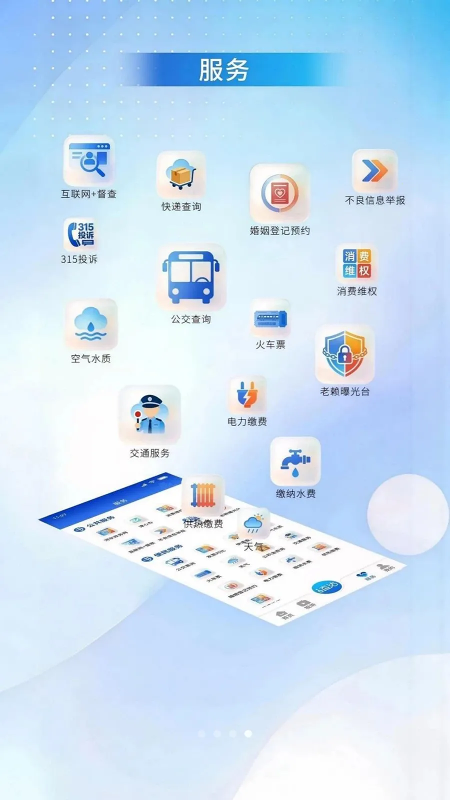 ���ϺӶ�(�Ӷ���Ѷƽ̨)v1.0.1 ��׿���ͼ