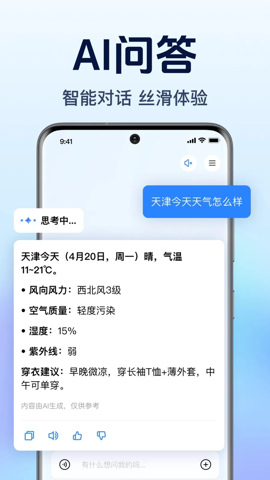 AI agent�������������ֻ���v1.0.1.1003 ��Ѱ��ͼ