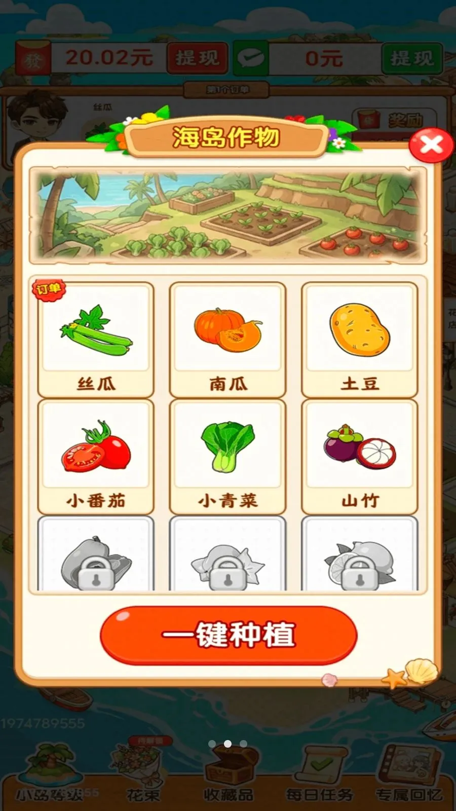 ������ʱ��(������Ӫ��Ϸ)v1.0.2 ��׿���ͼ