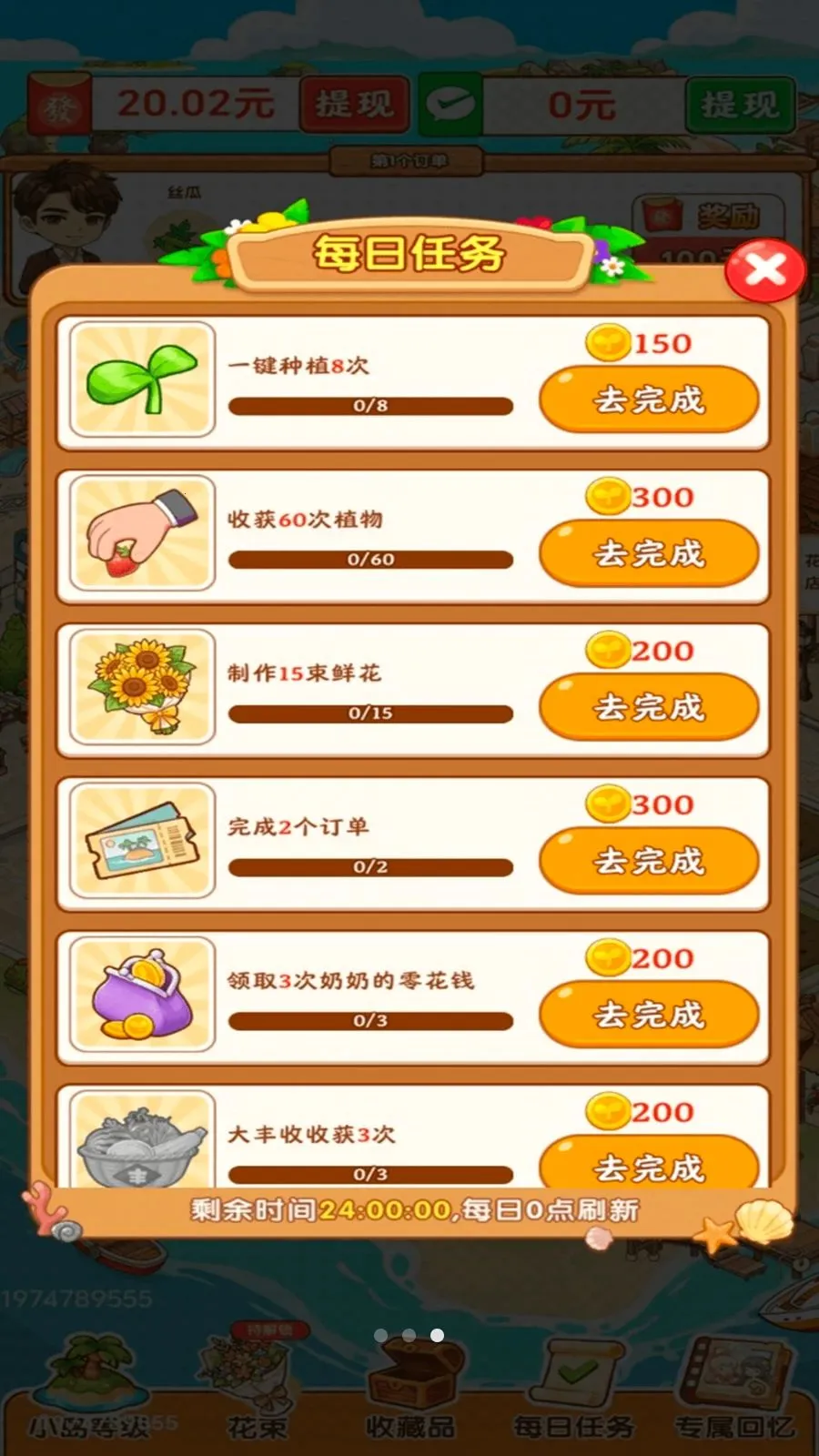 ������ʱ��(������Ӫ��Ϸ)v1.0.2 ��׿���ͼ