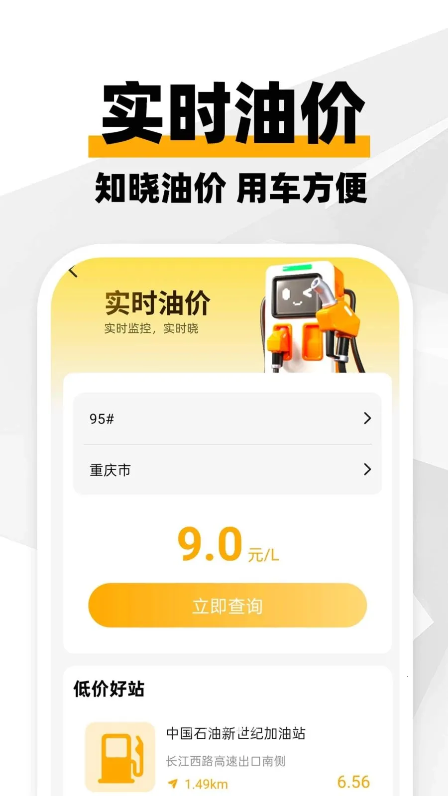 ���ϳ�������2026���°汾v1.0.1 �ٷ������ͼ