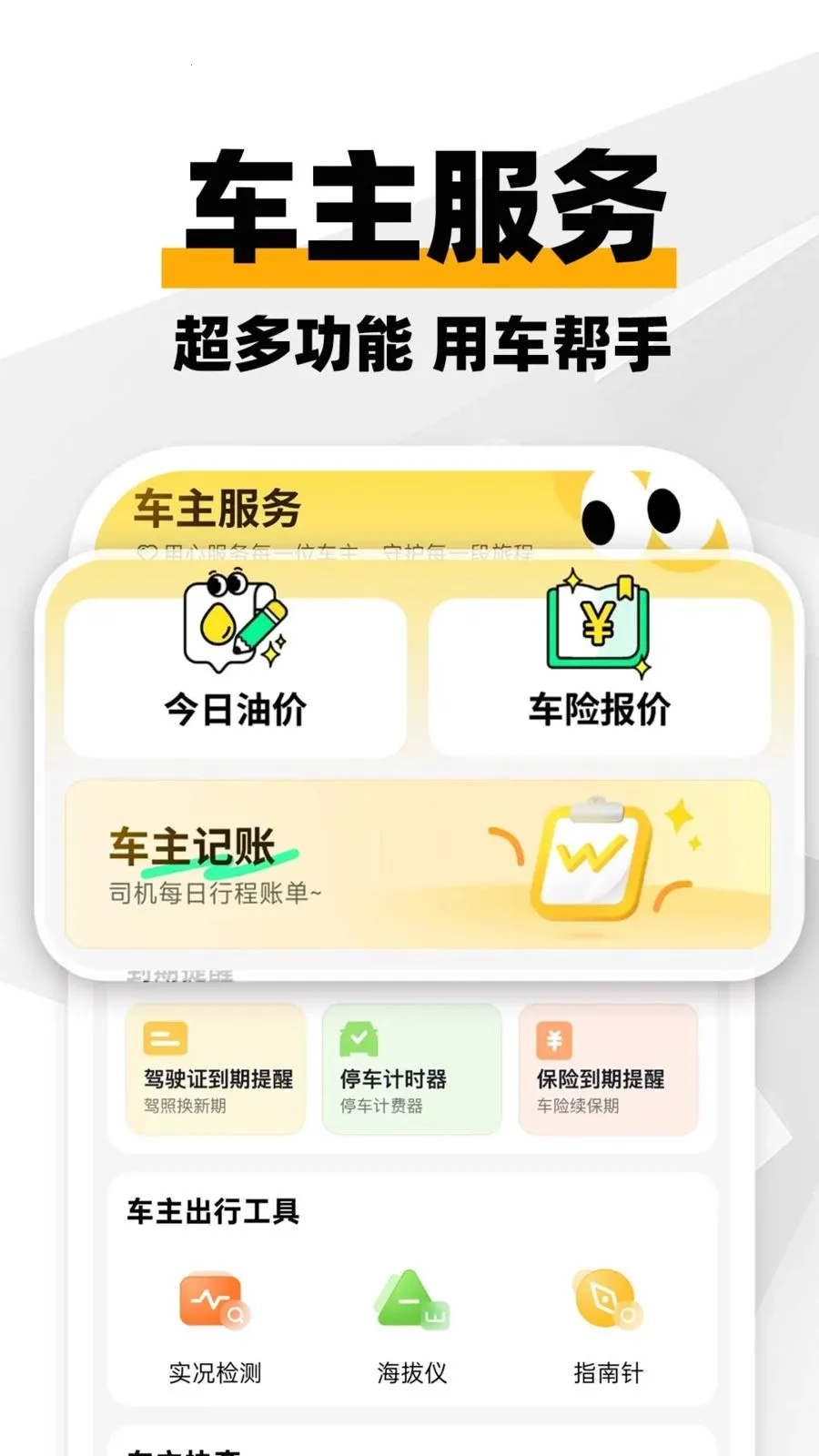 ���ϳ�������2026���°汾v1.0.1 �ٷ������ͼ