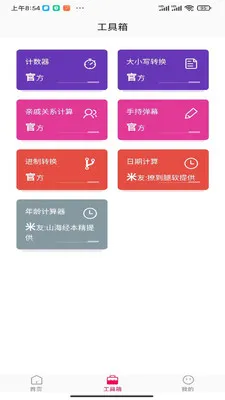 �ӽ�֮��(�����ֽӦ��)v1.0.0 ��Ѱ��ͼ