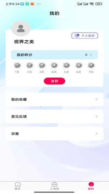 �ӽ�֮��(�����ֽӦ��)v1.0.0 ��Ѱ��ͼ