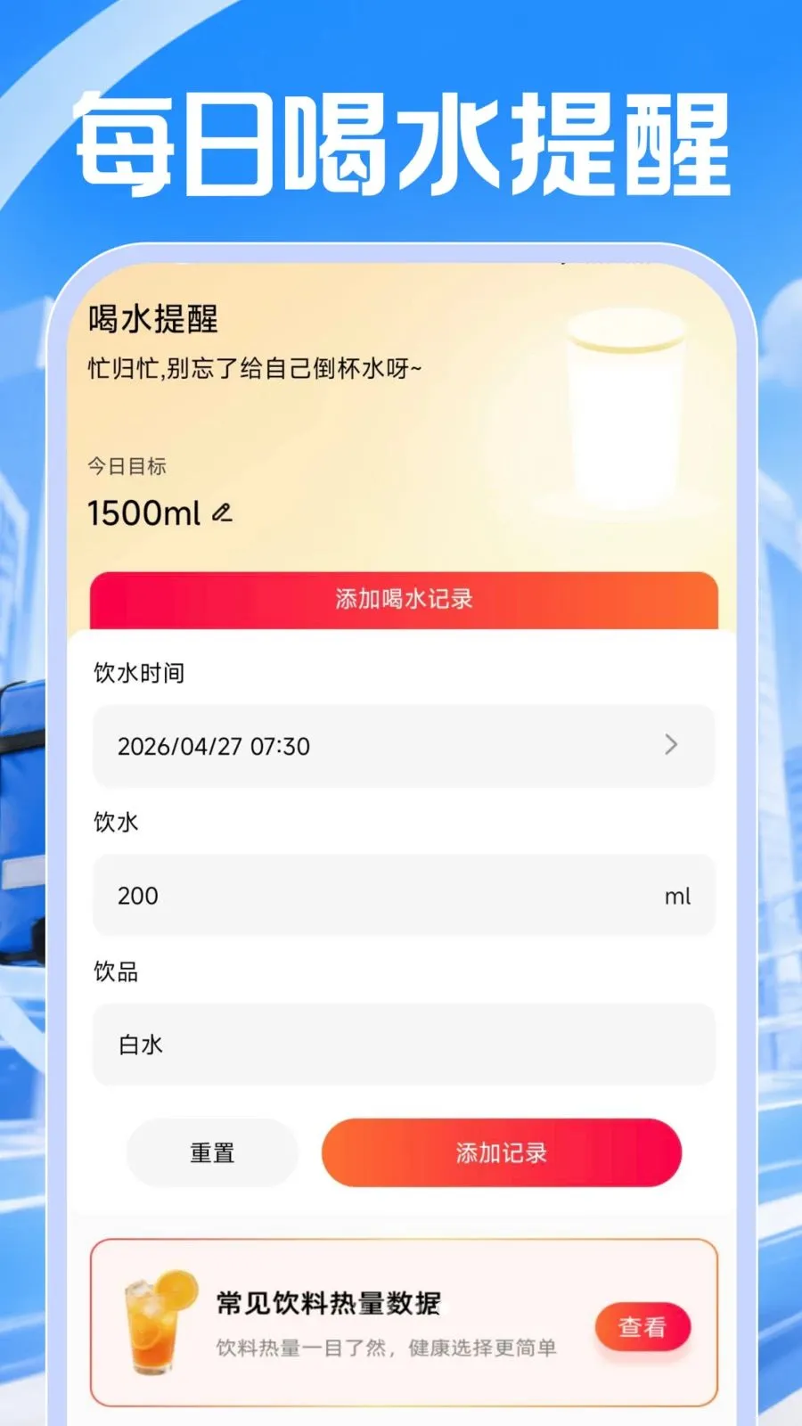 ͬ���ڰ�����2026���°汾v1.0.1 �ֻ����ͼ