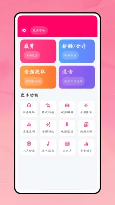 一键成曲2026官方最新版本 一键成曲2026官方最新版本