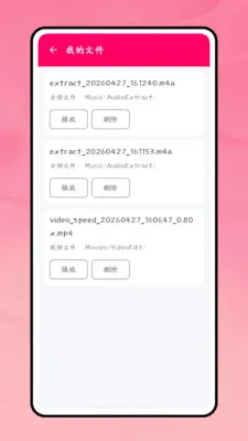 一键成曲2026官方最新版本 一键成曲2026官方最新版本
